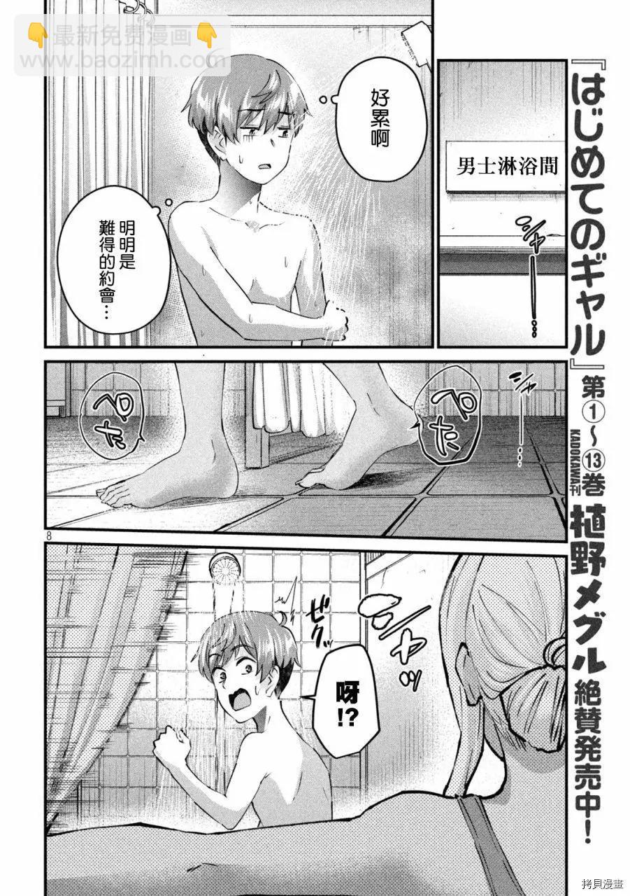 第21话7