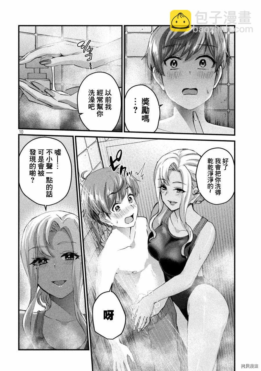 第21话9