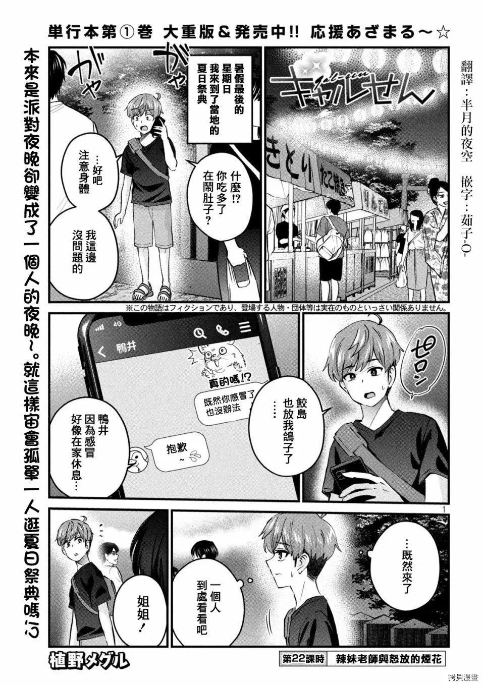 第22话0