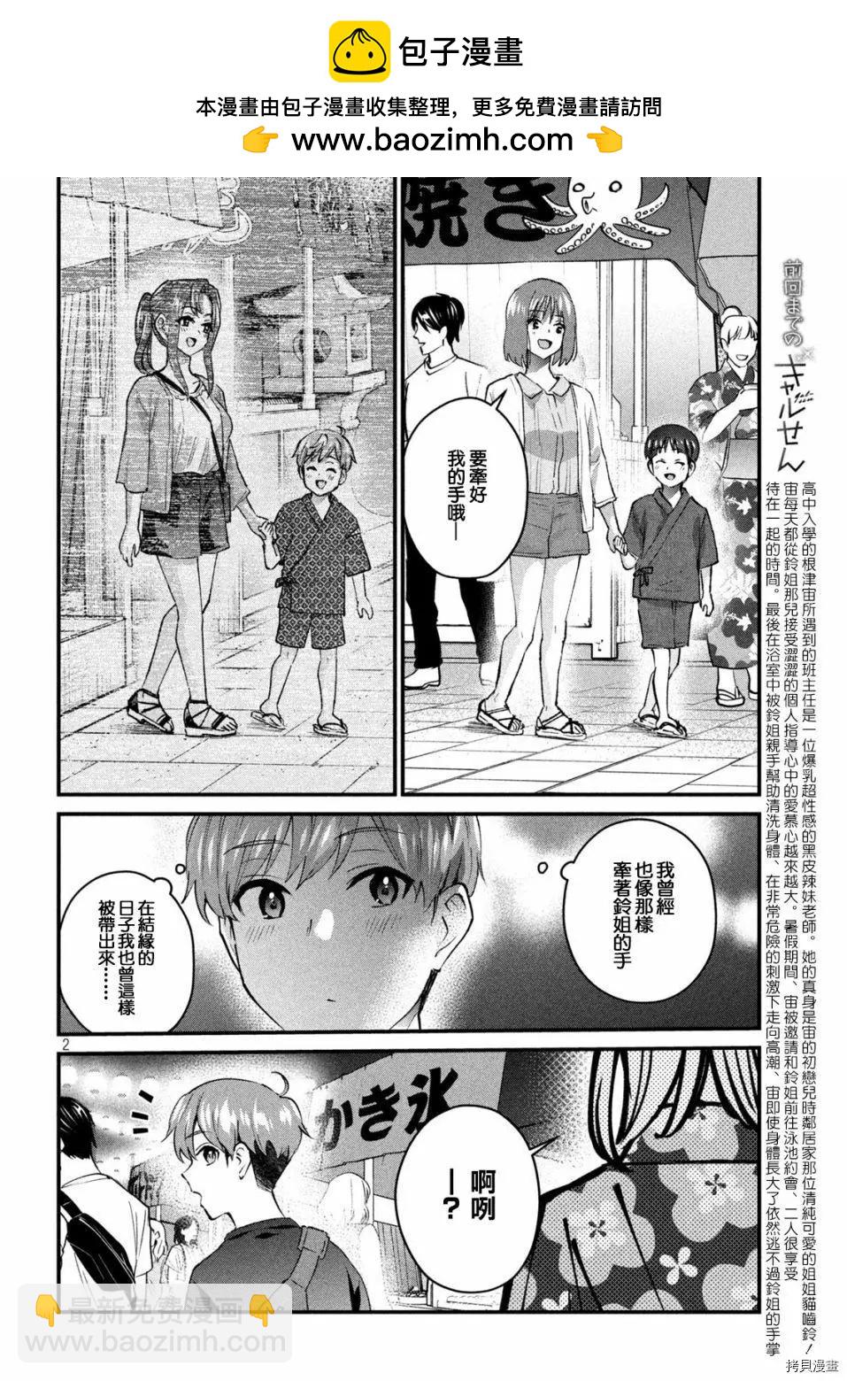 第22话1