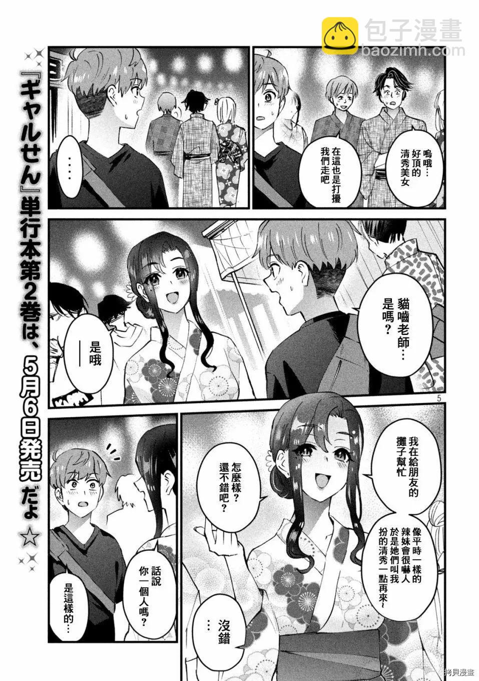 第22话4