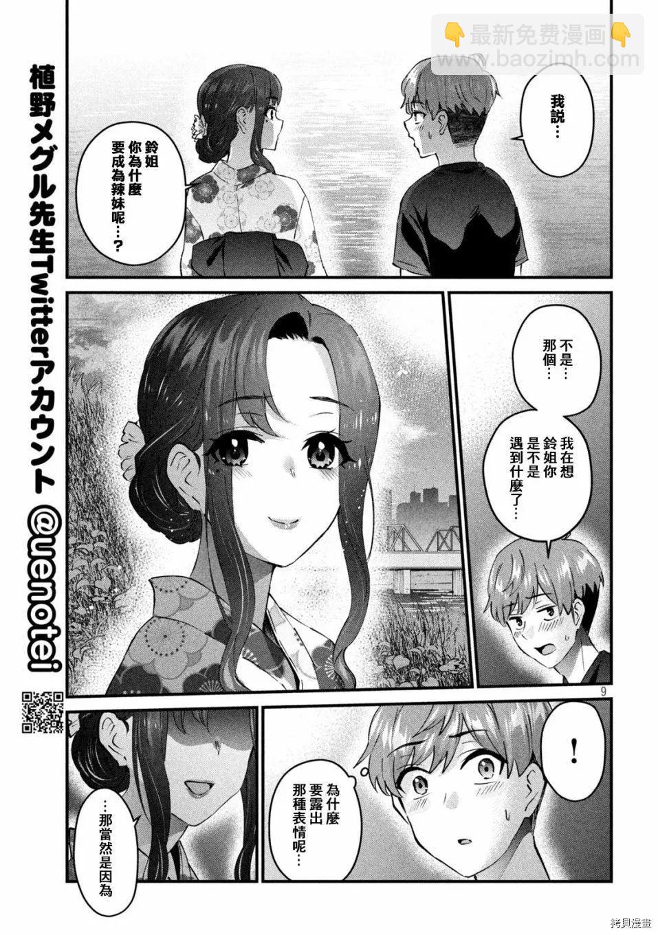 第22话8