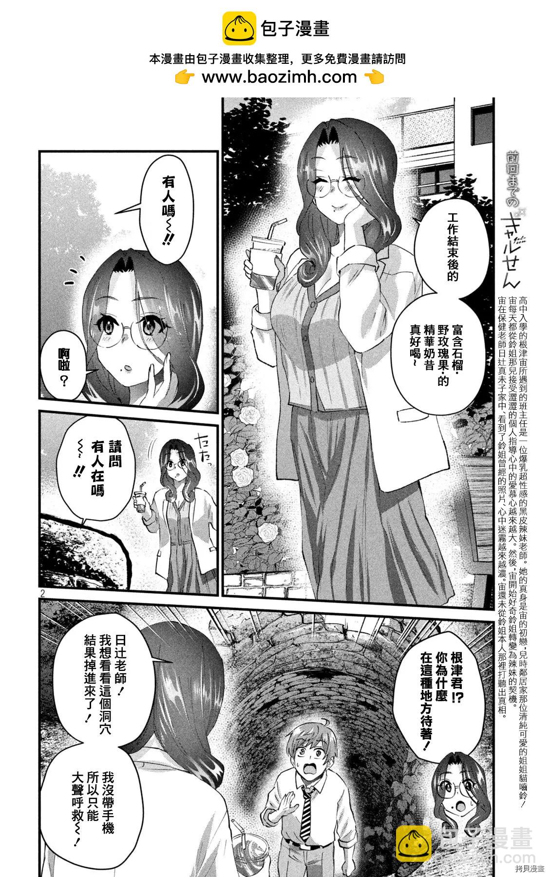第25话1