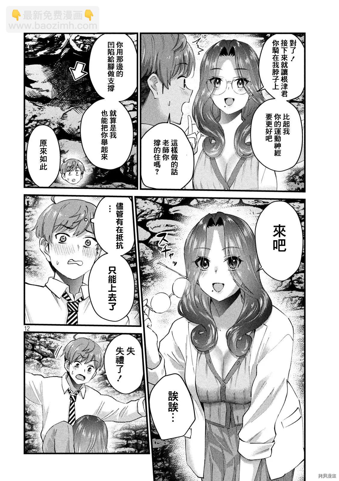 第25话11