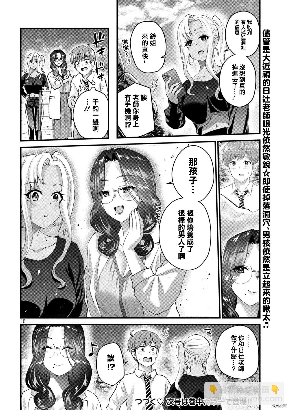 第25话15