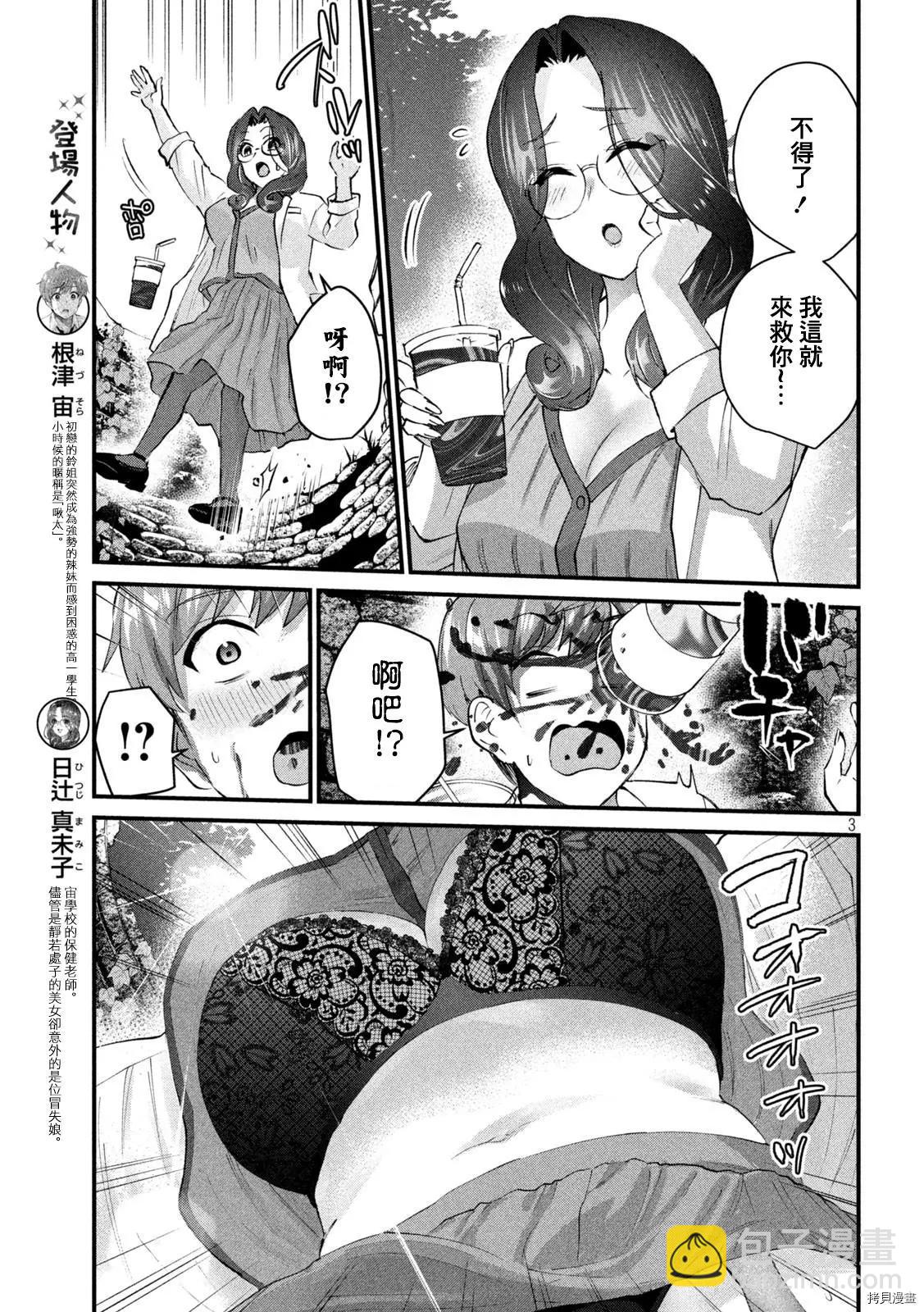 第25话2