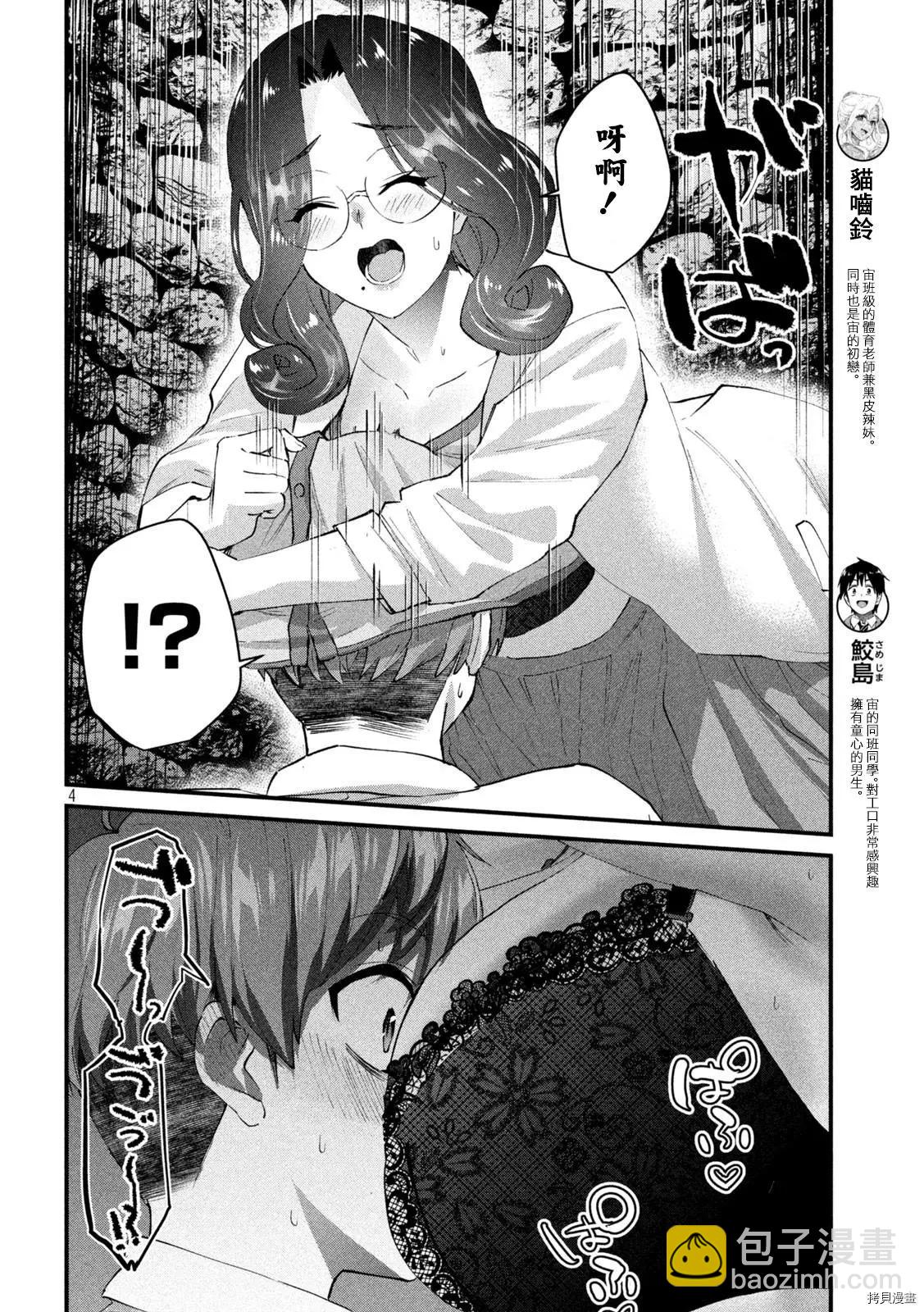 第25话3