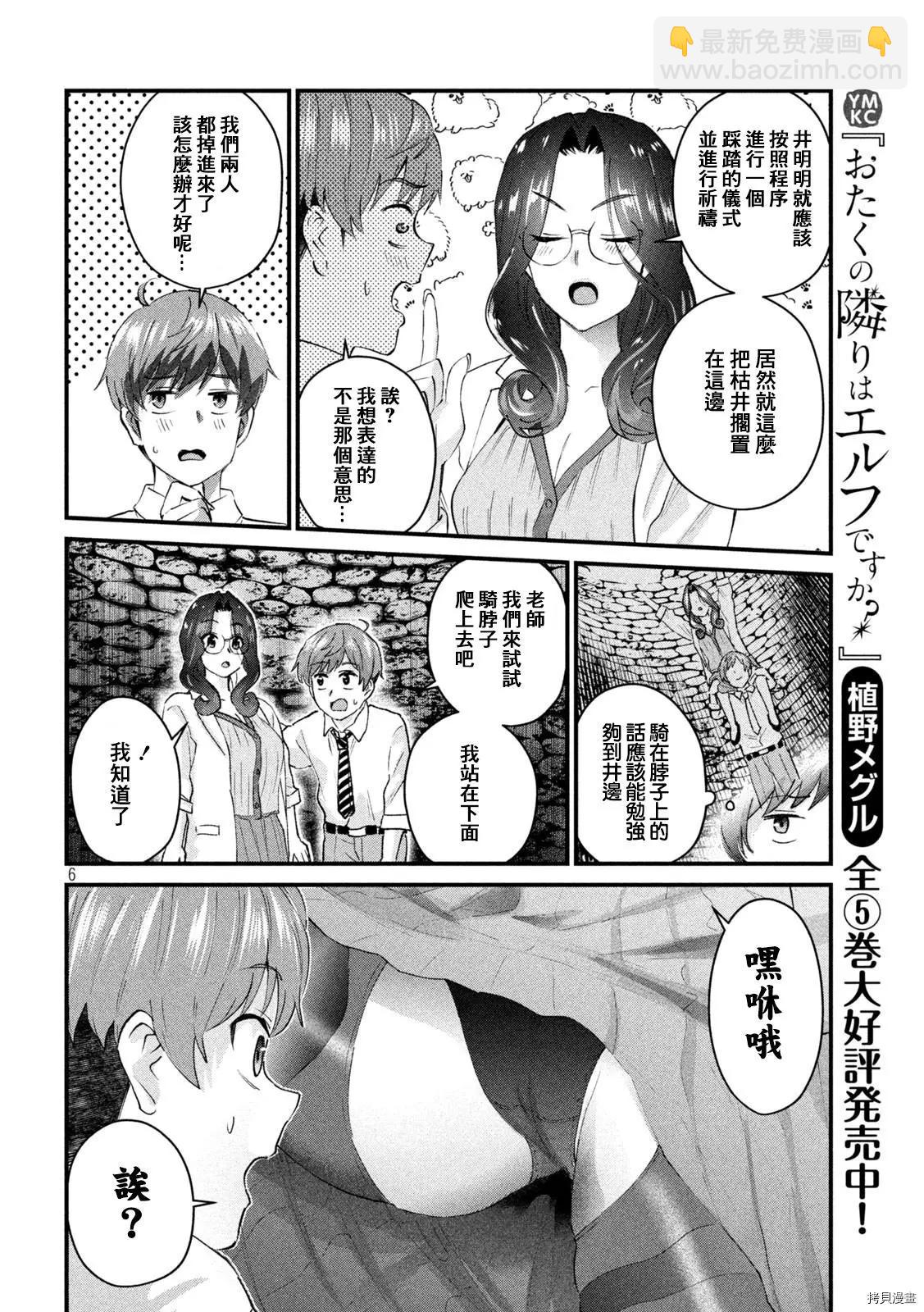 第25话5