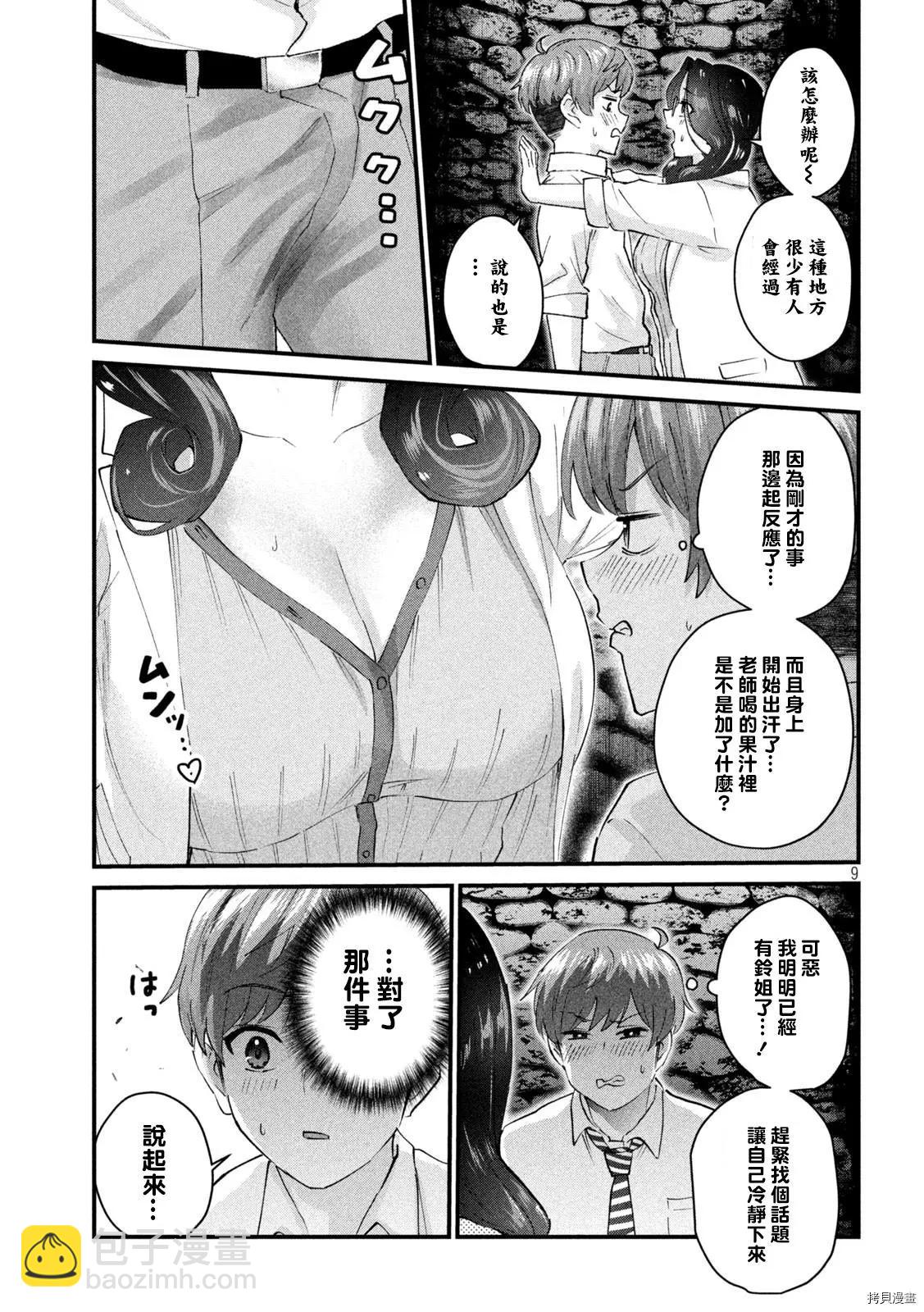 第25话8