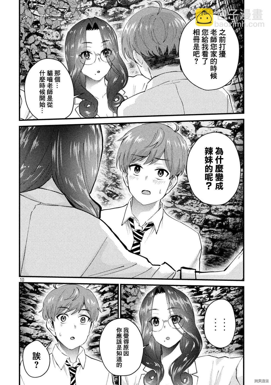 第25话9