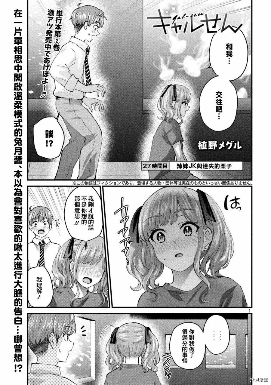 第27话0