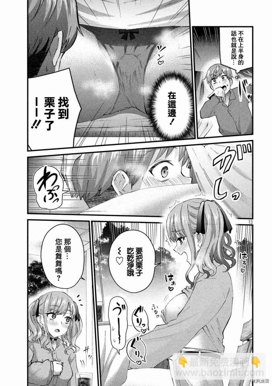第27话12