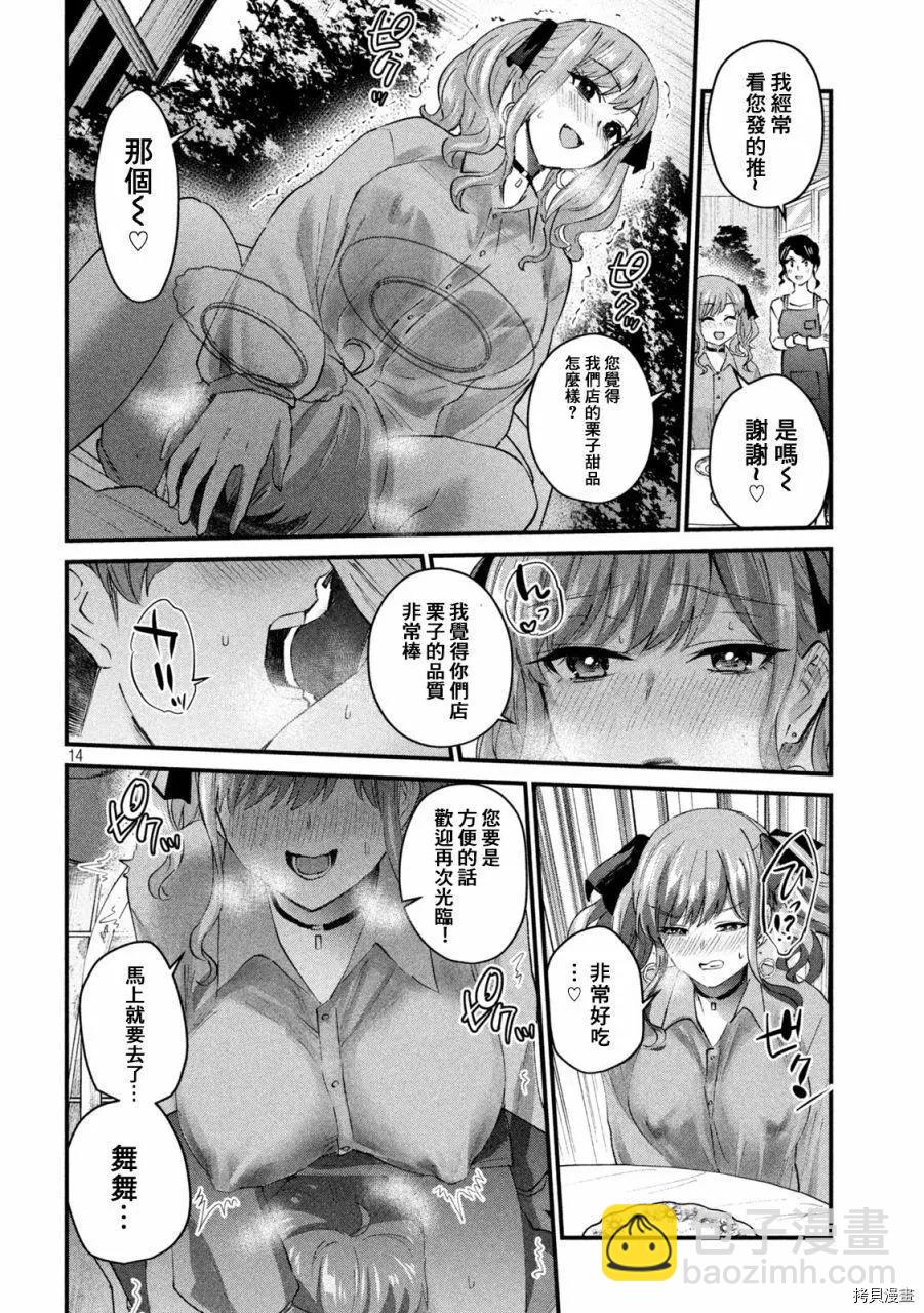 第27话13
