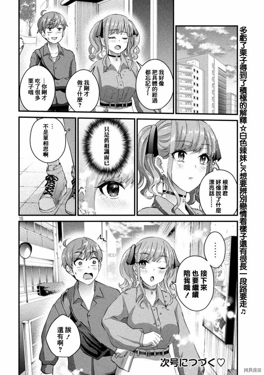 第27话15