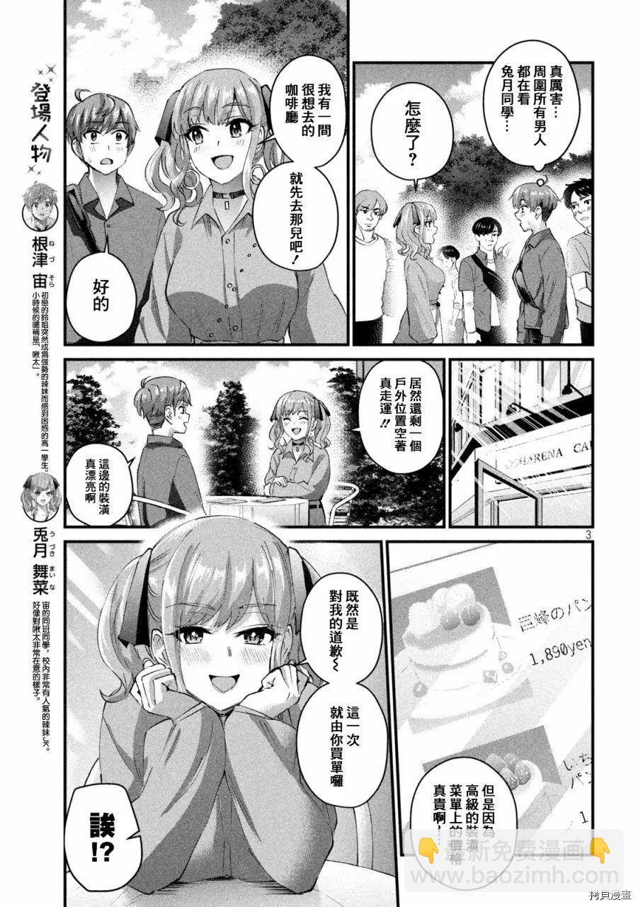 第27话2