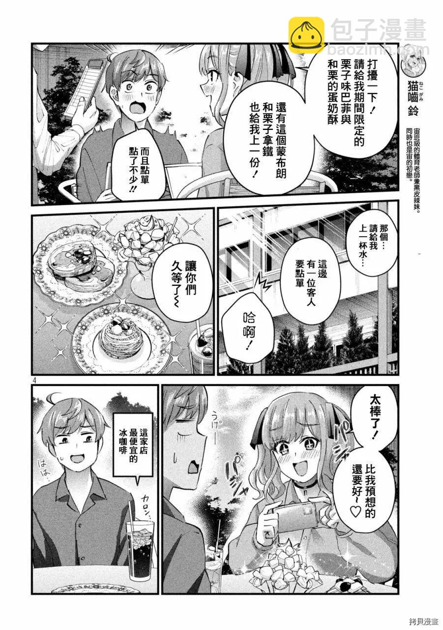 第27话3