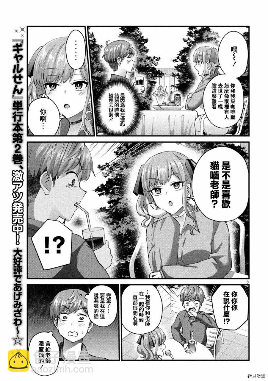 第27话4