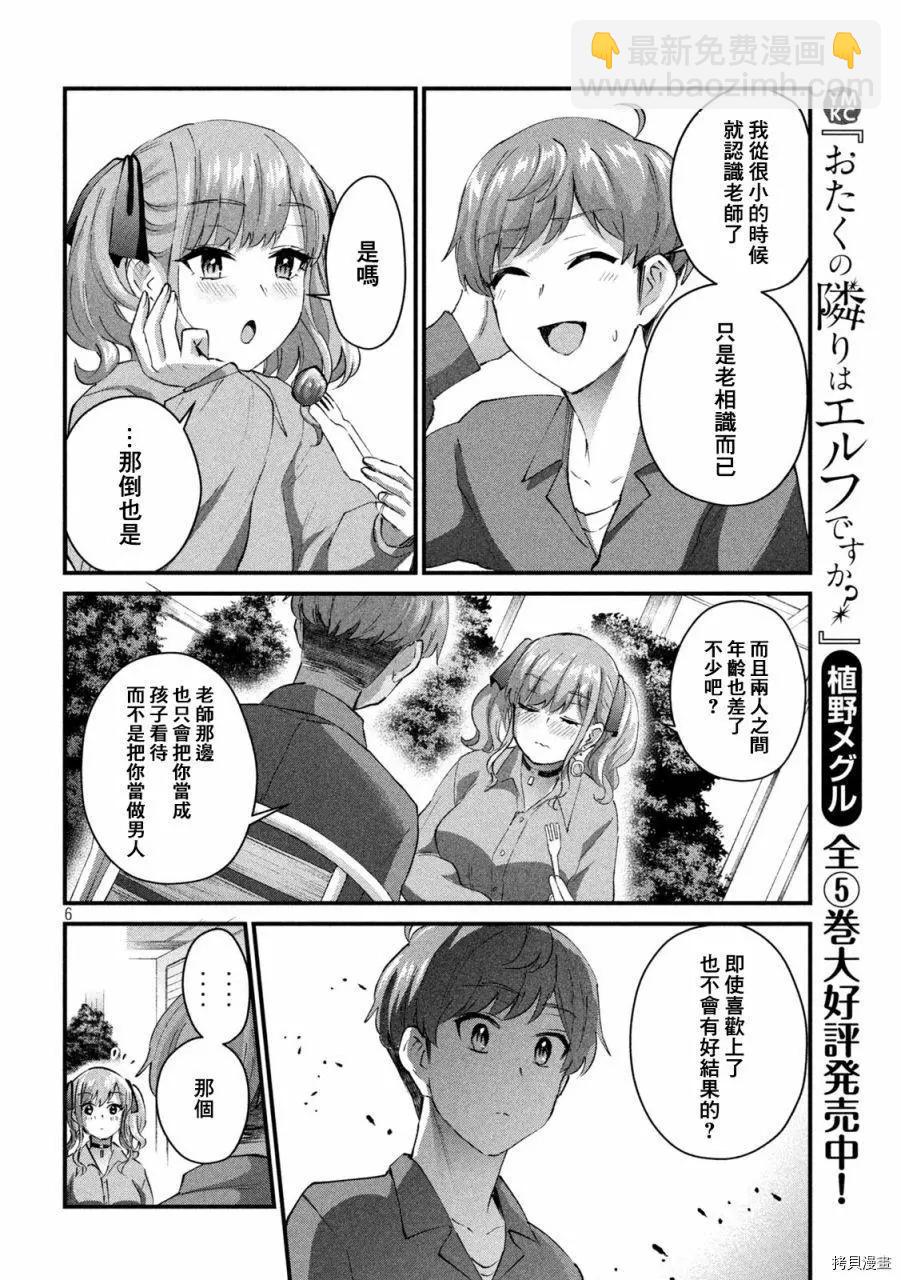 第27话5