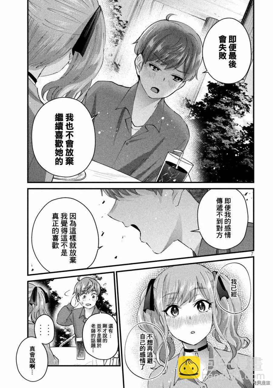 第27话6