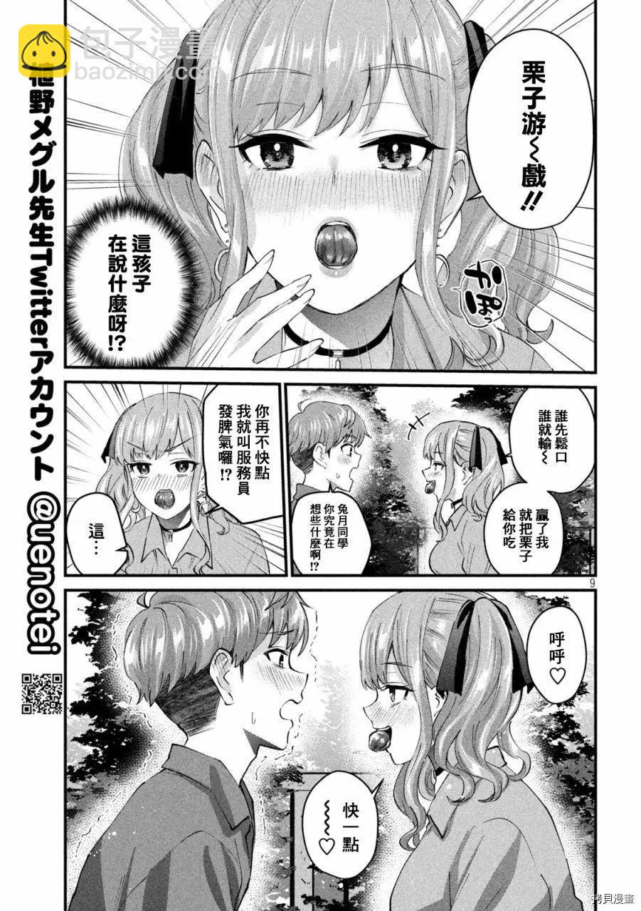 第27话8