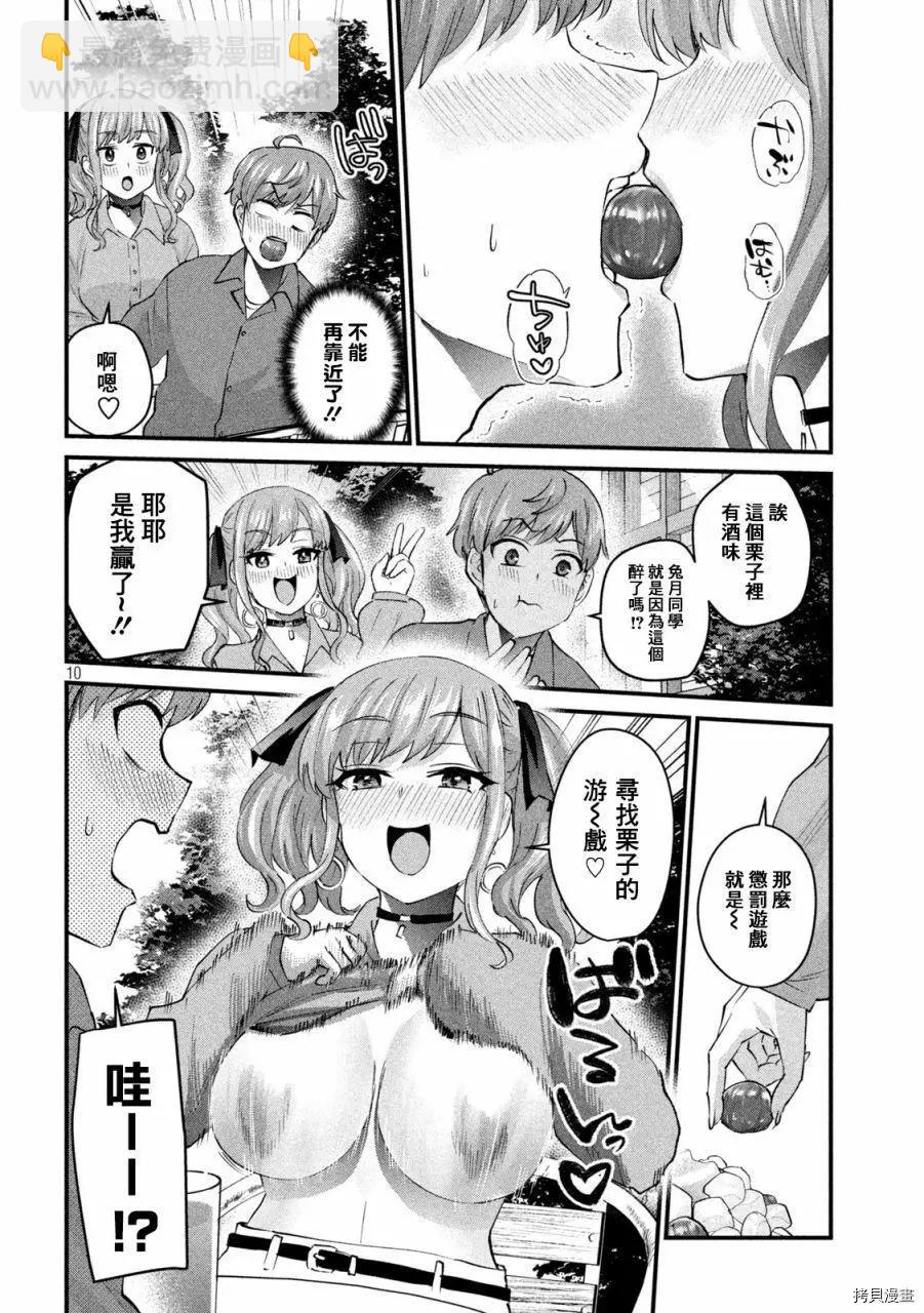 第27话9