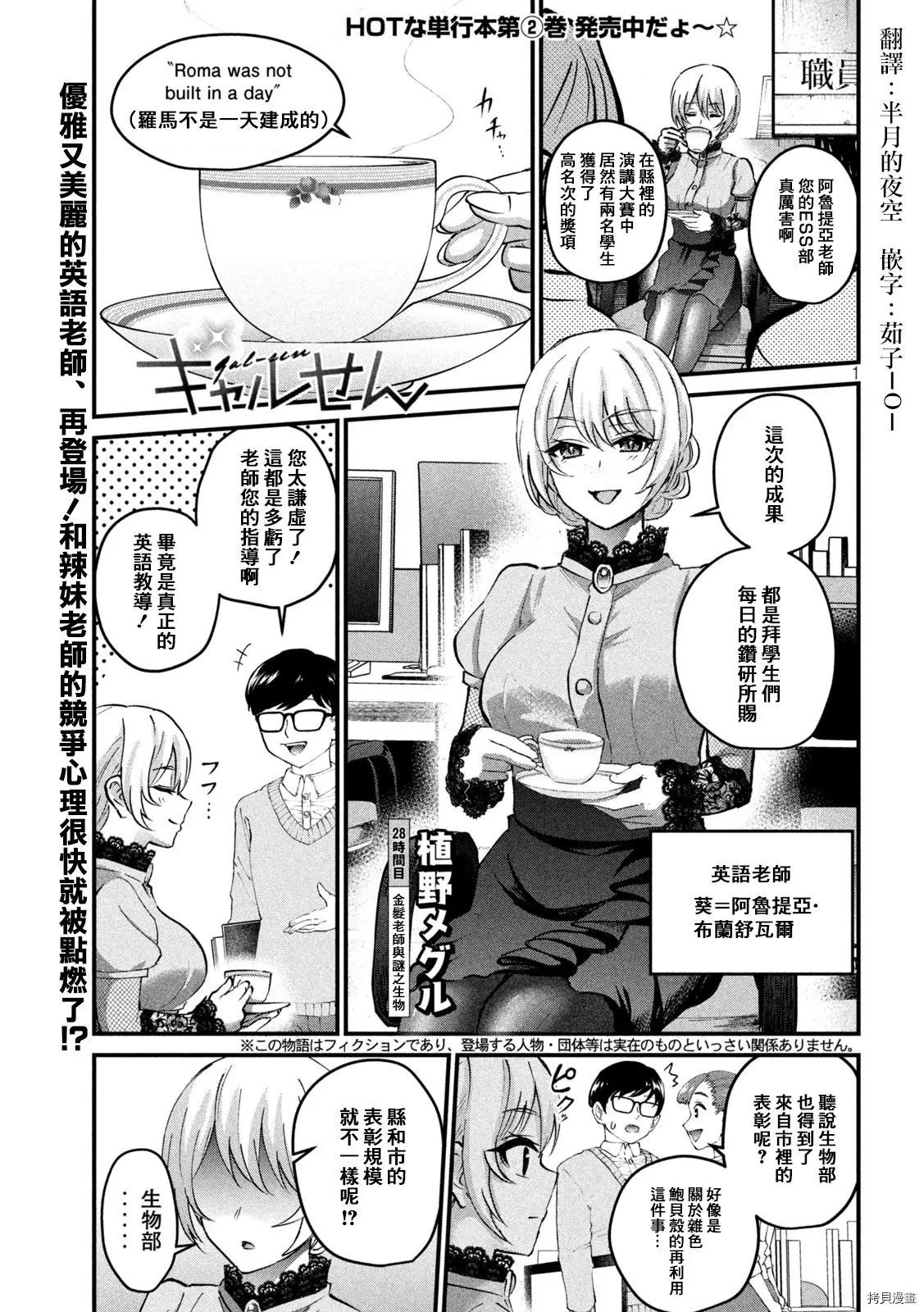 第28话0