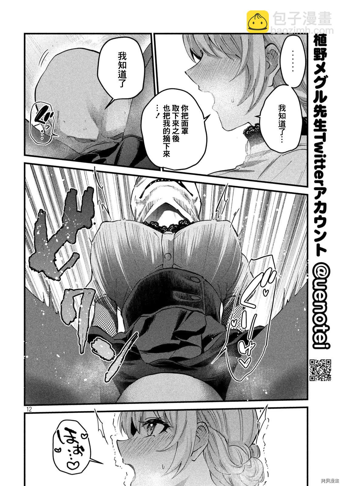 第28话11