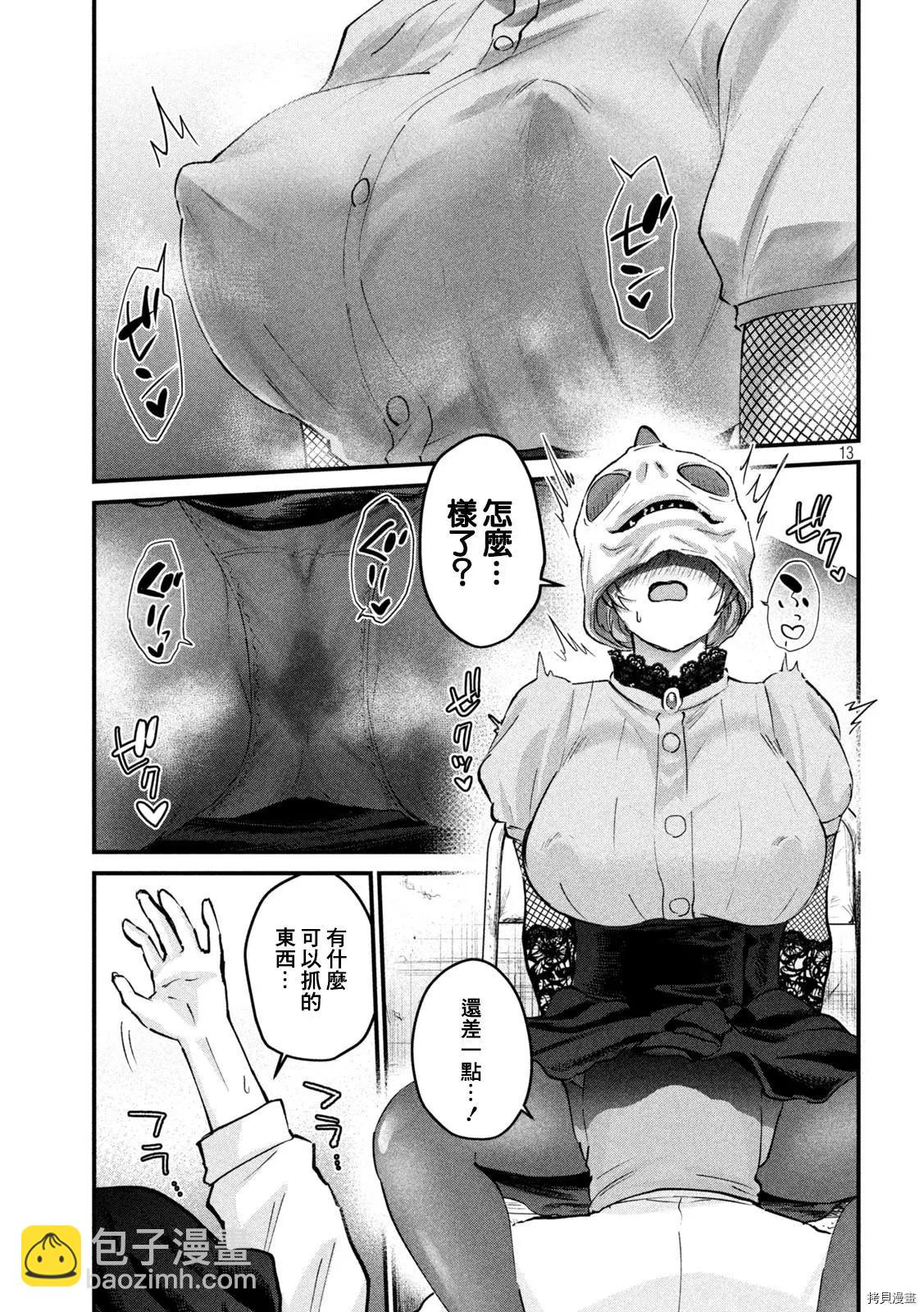 第28话12