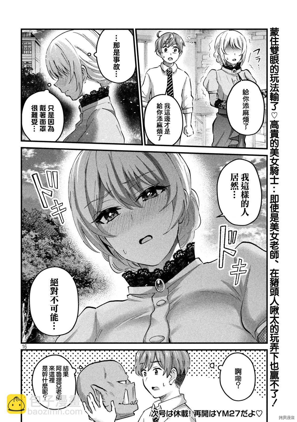 第28话15