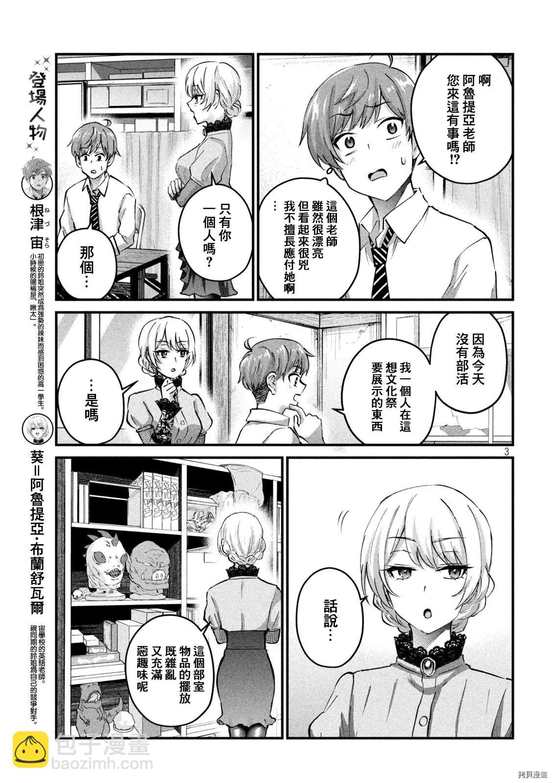 第28话2