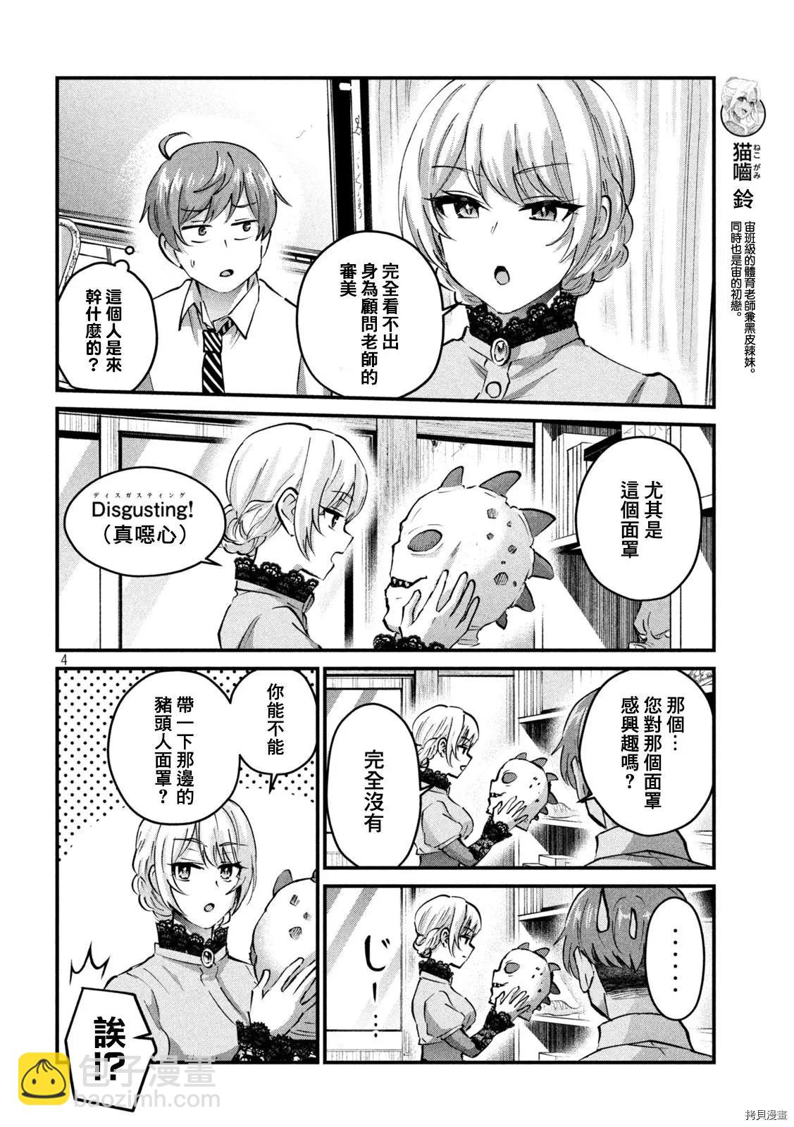 第28话3