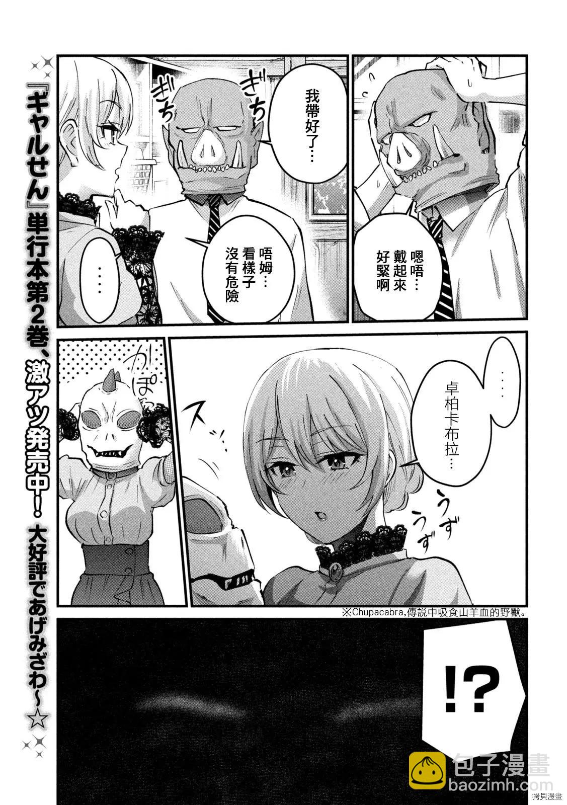 第28话4