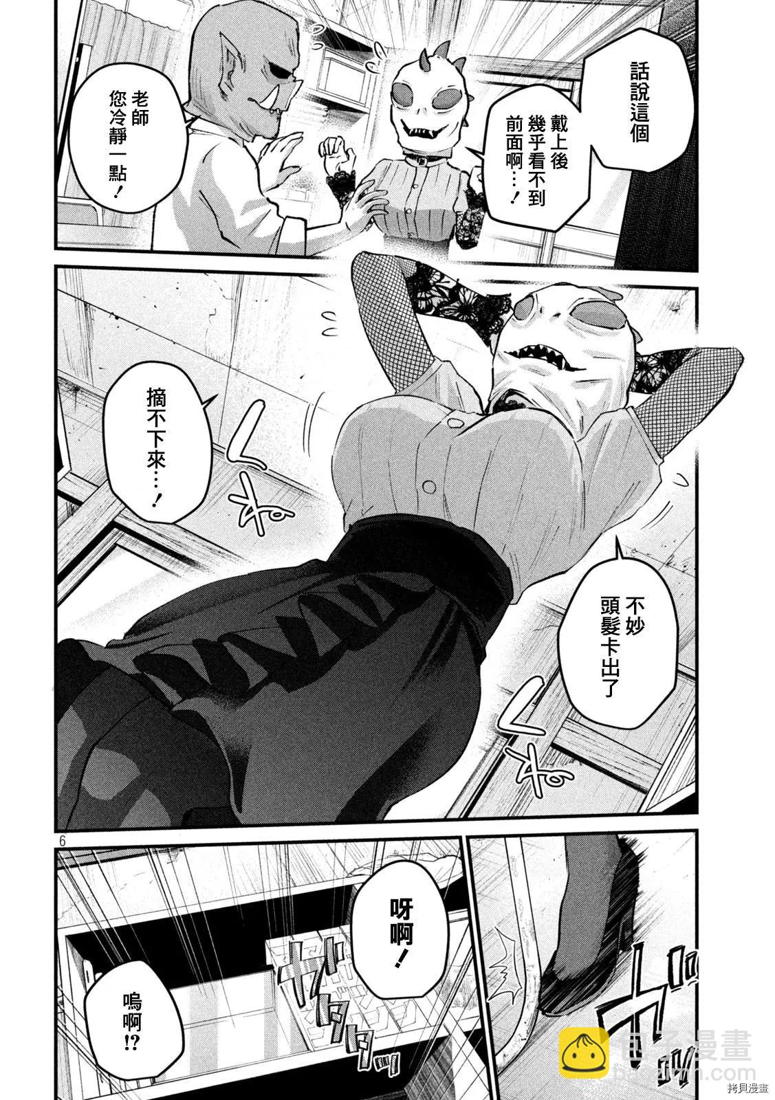 第28话5