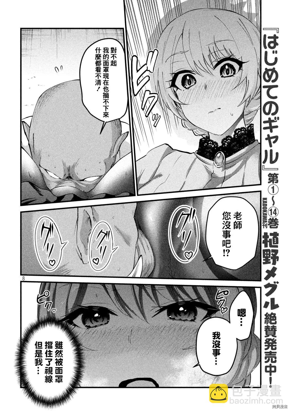 第28话7