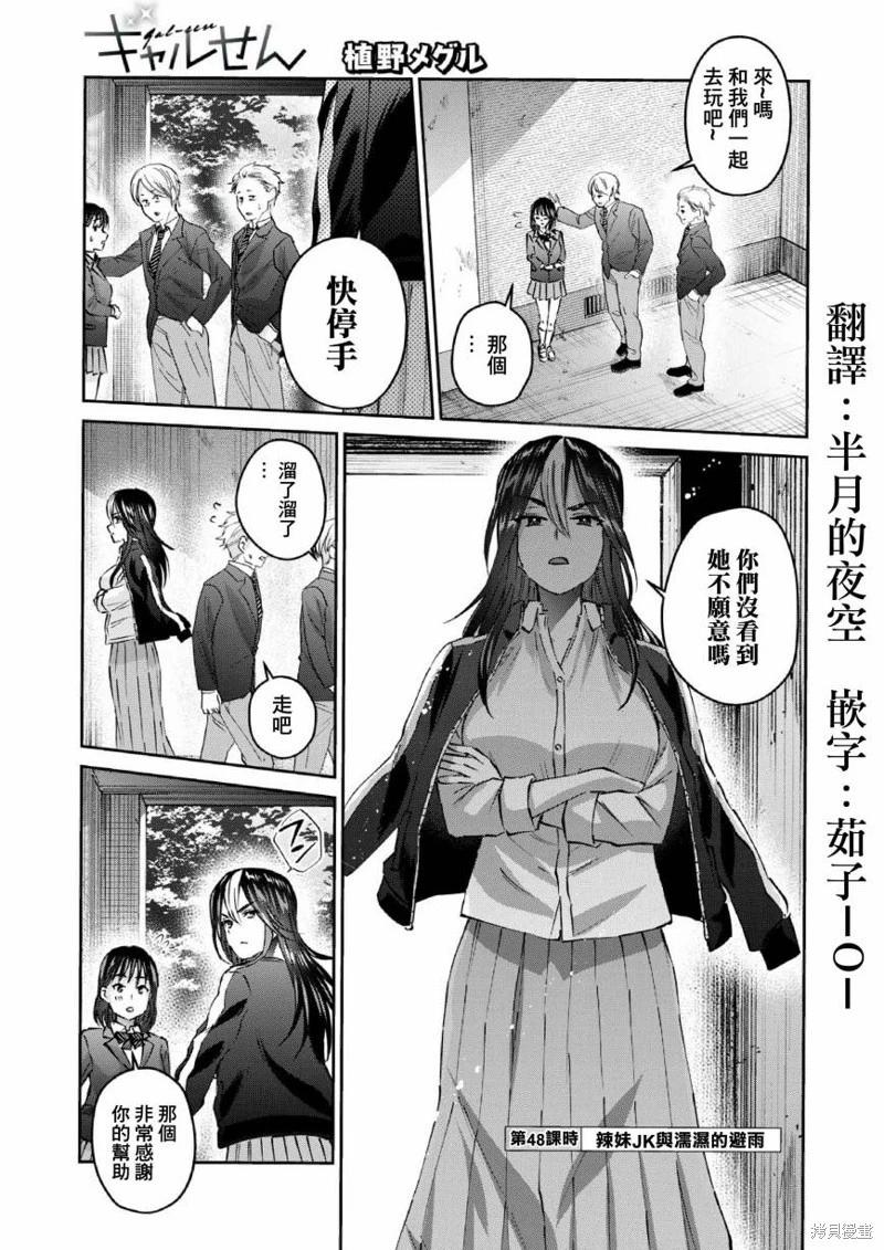 第48话0