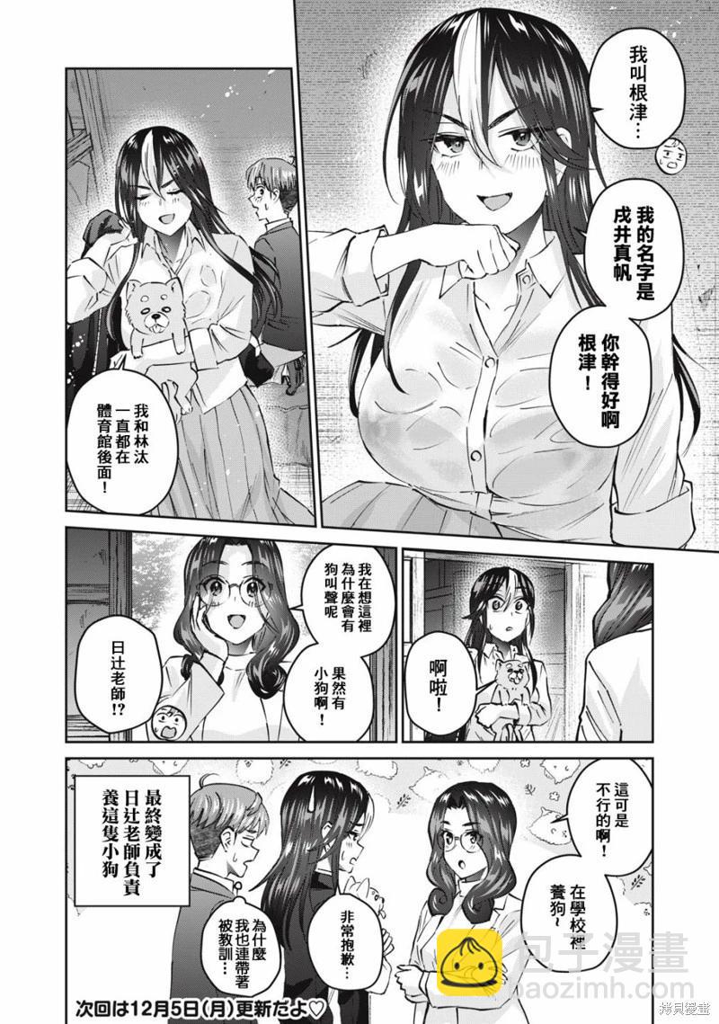 第48话15