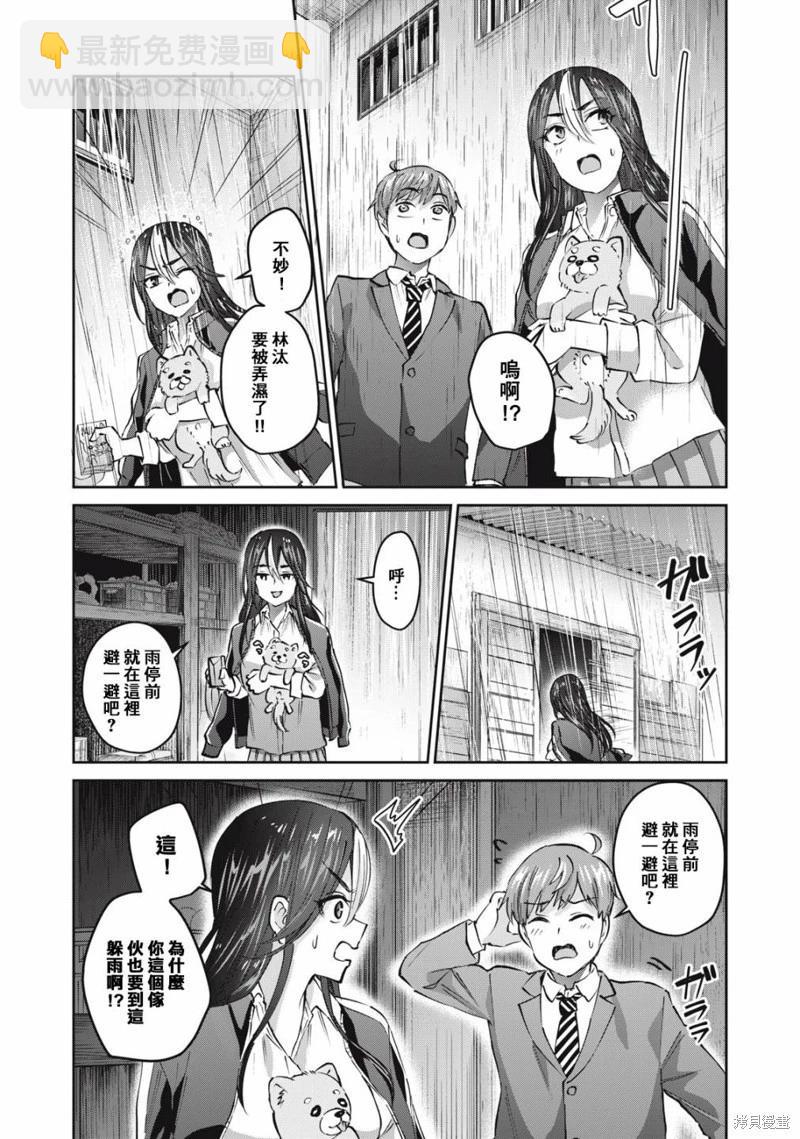 第48话4