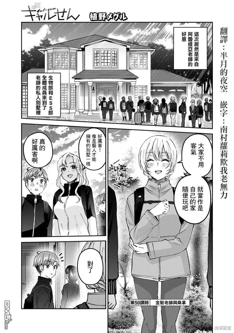 第50话0