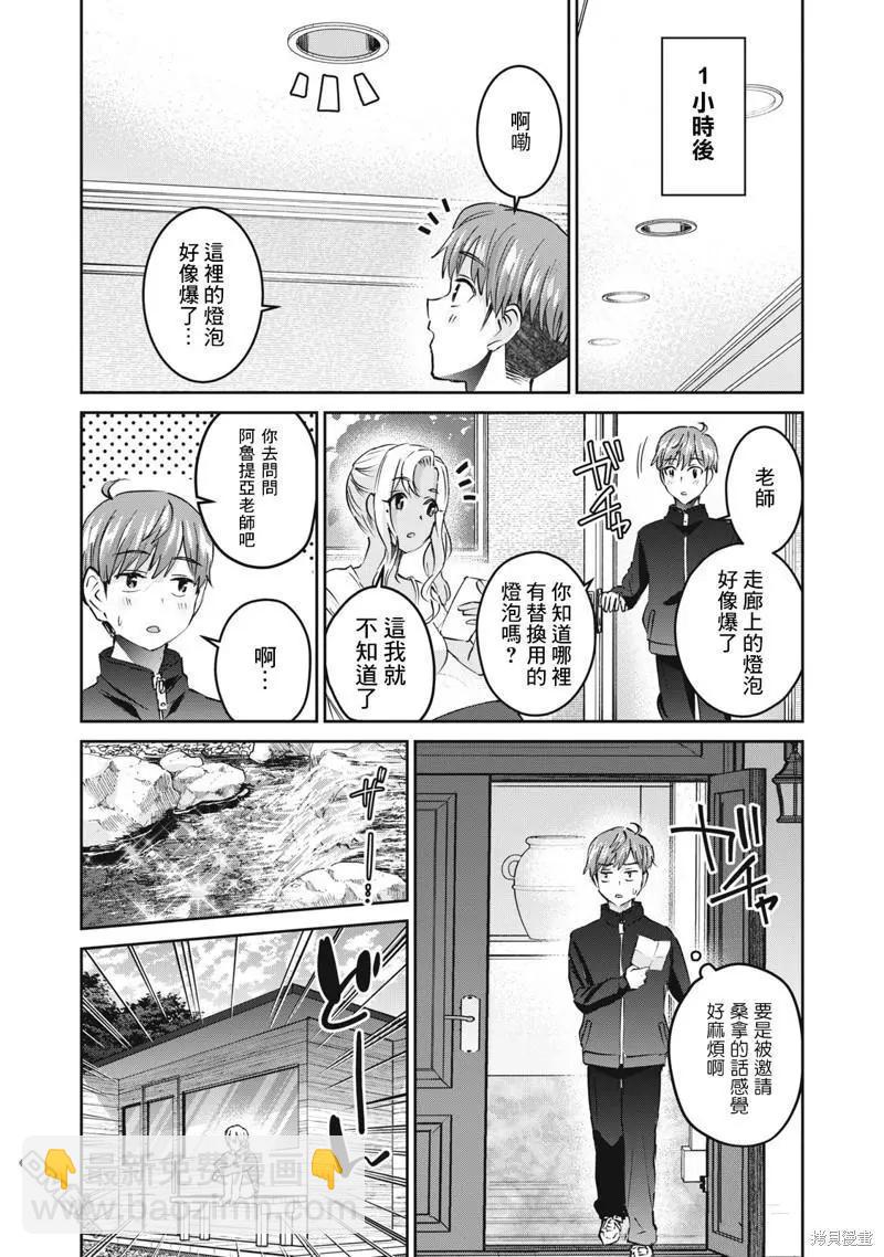 第50话2