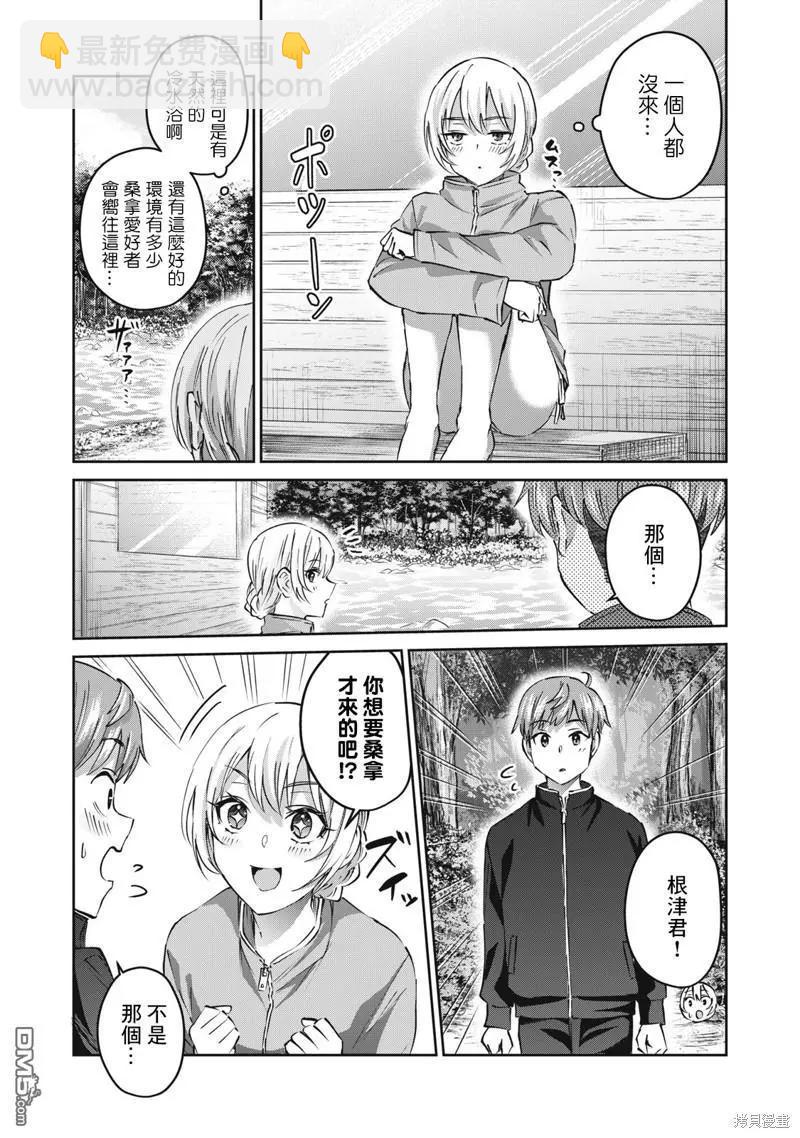 第50话3