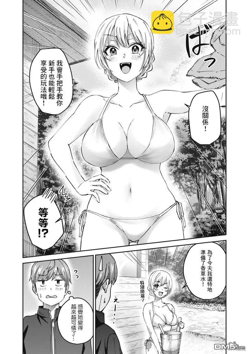 第50话4