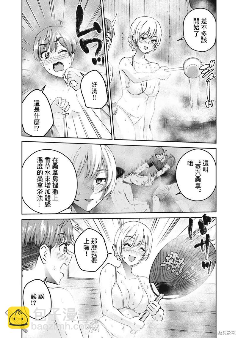 第50话6