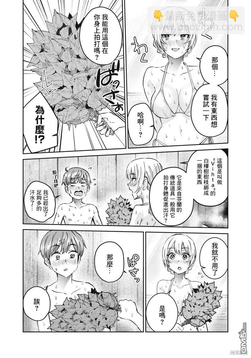 第50话8