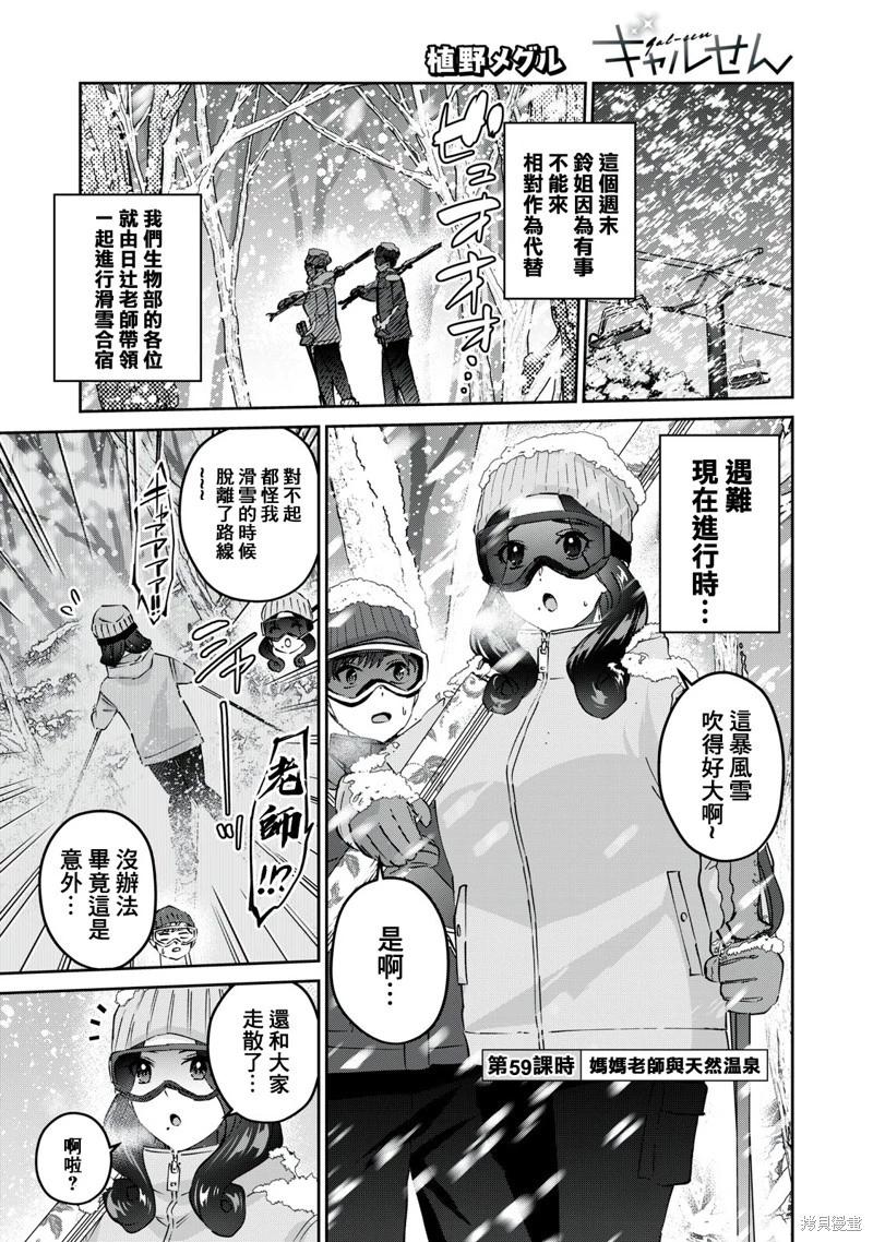第59话0