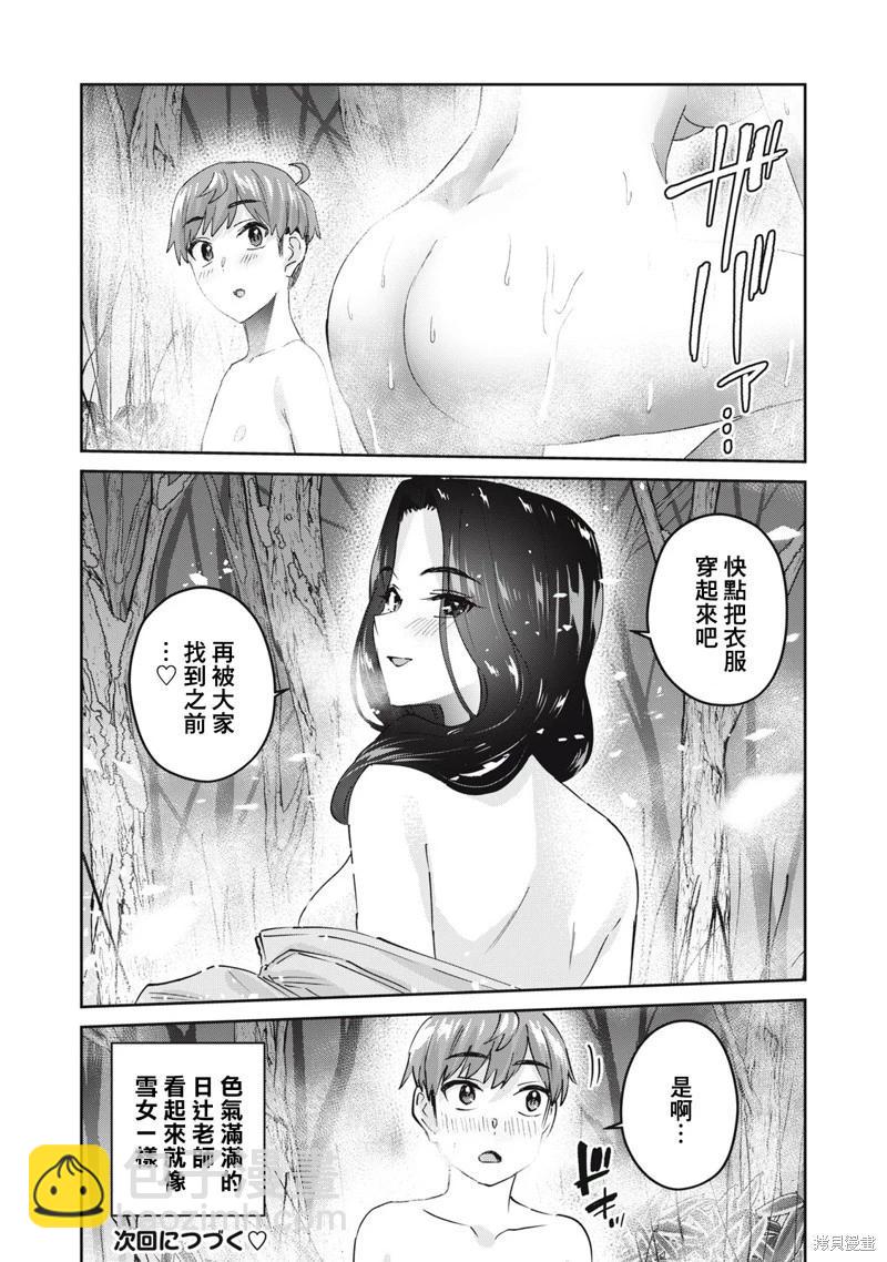 第59话15