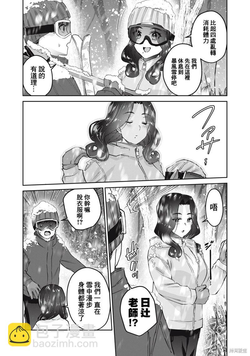 第59话2