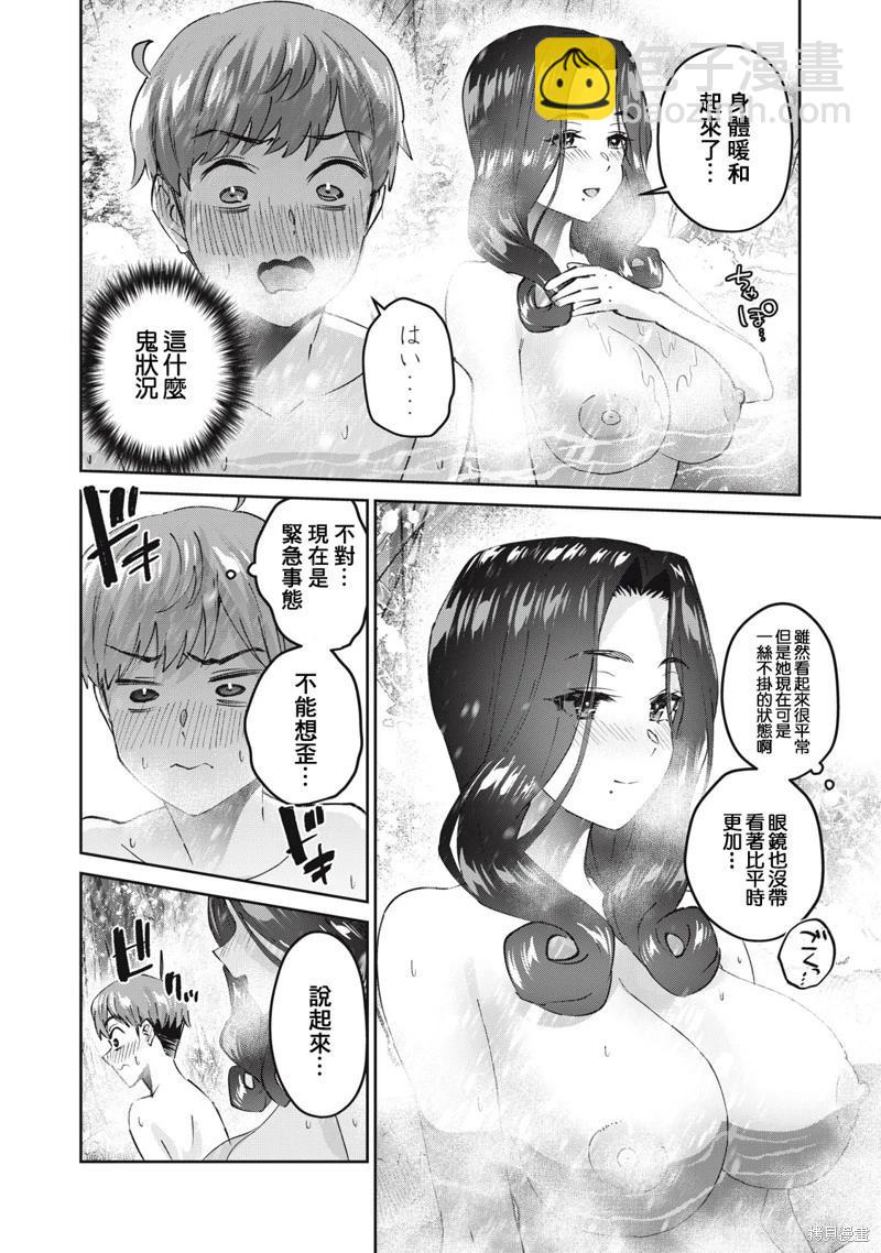 第59话5