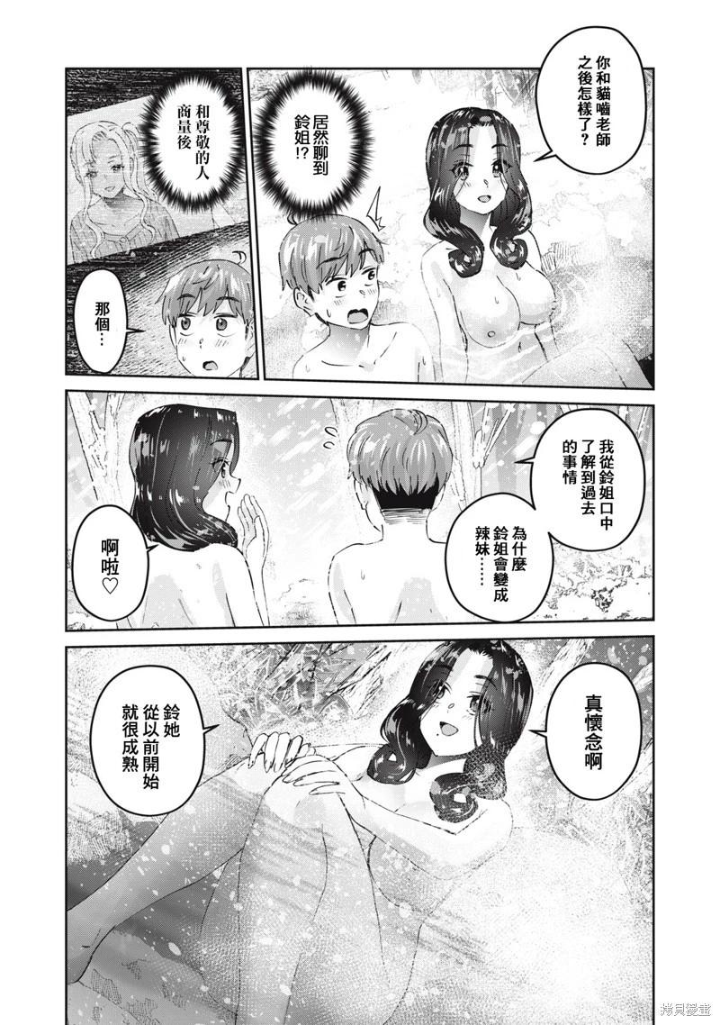 第59话6