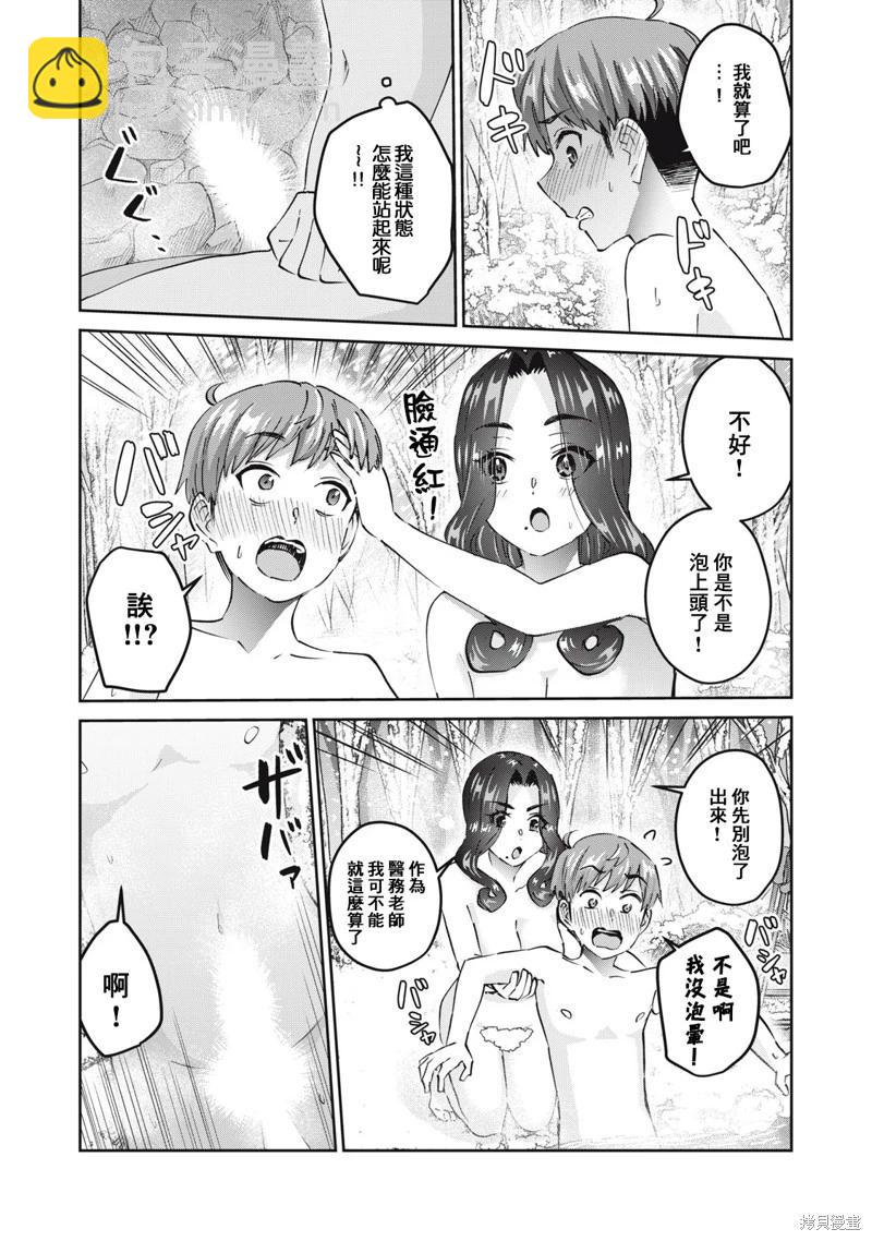第59话9