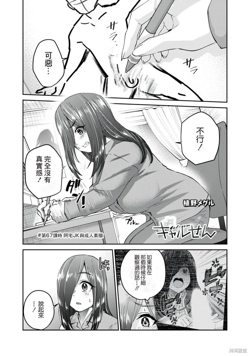 第67话0